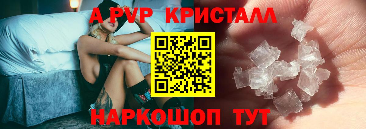 Alfa_PVP VHQ  Вход с VPN  Екатеринбург  Alfa_PVP мука 