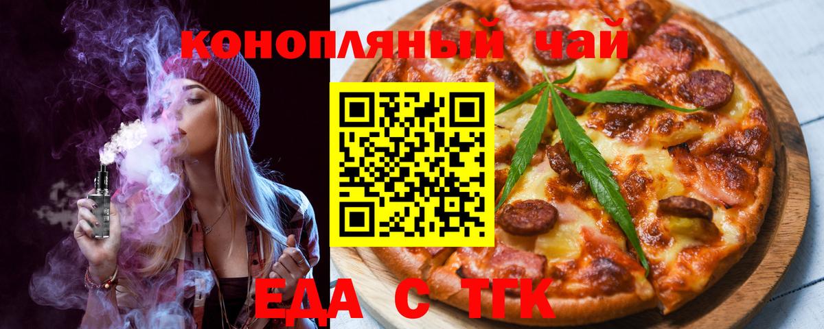 Canna-Cookies конопля  Вход с VPN  Екатеринбург 