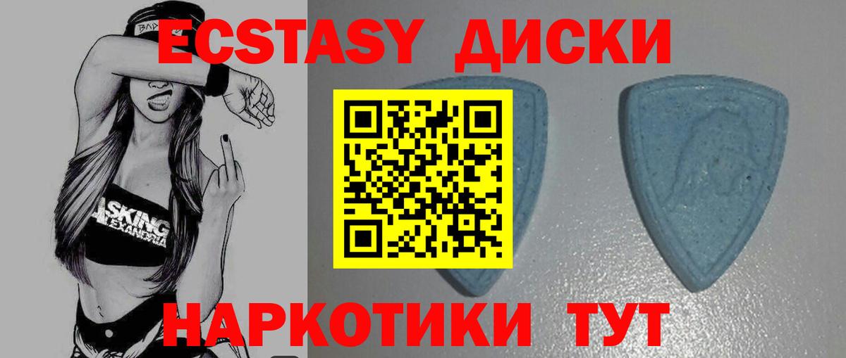 Екатеринбург  ЭКСТАЗИ ешки  Экстази 280 MDMA  Вход с VPN 
