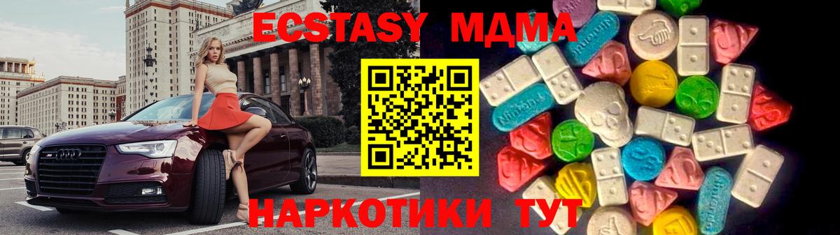 Ecstasy XTC Екатеринбург