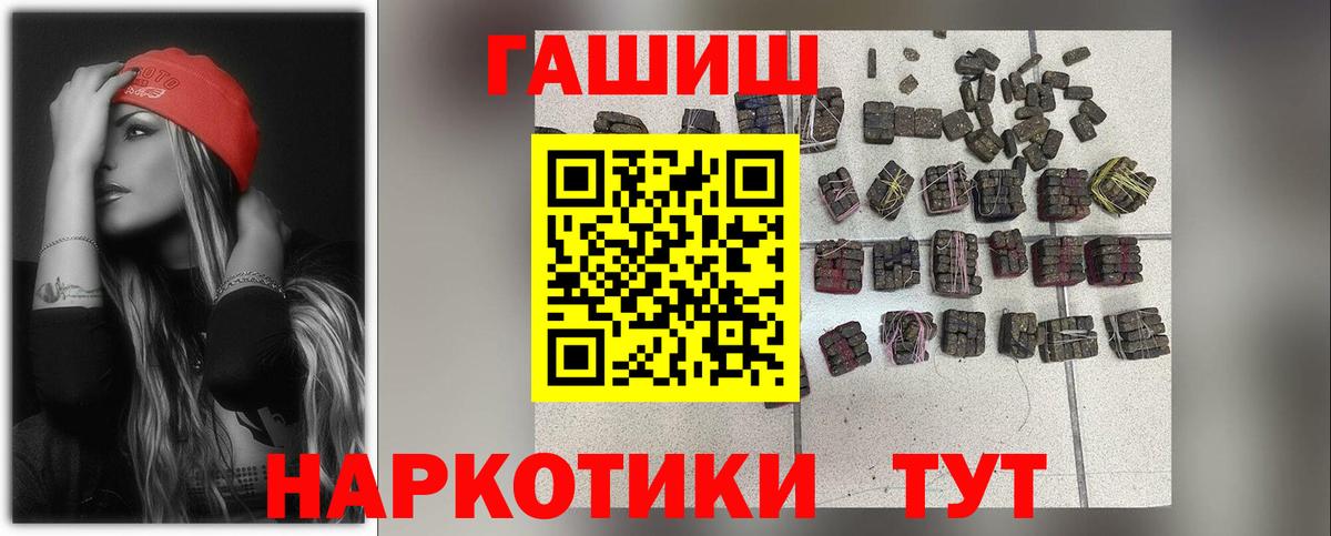 Гашиш 40% ТГК Екатеринбург
