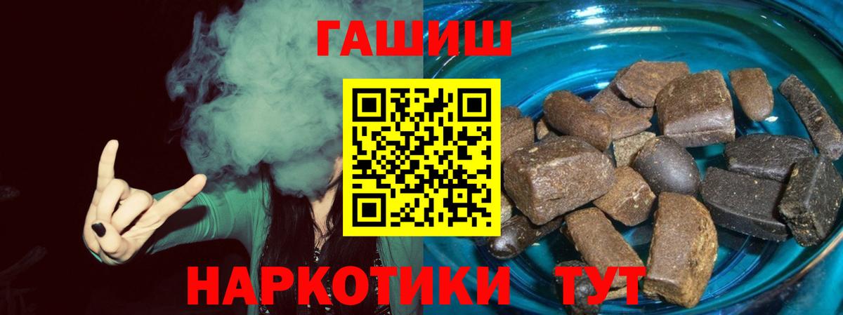 ГАШИШ  Вход с VPN  Гашиш VHQ  даркнет сайт  ГАШИШ индика сатива  Екатеринбург 