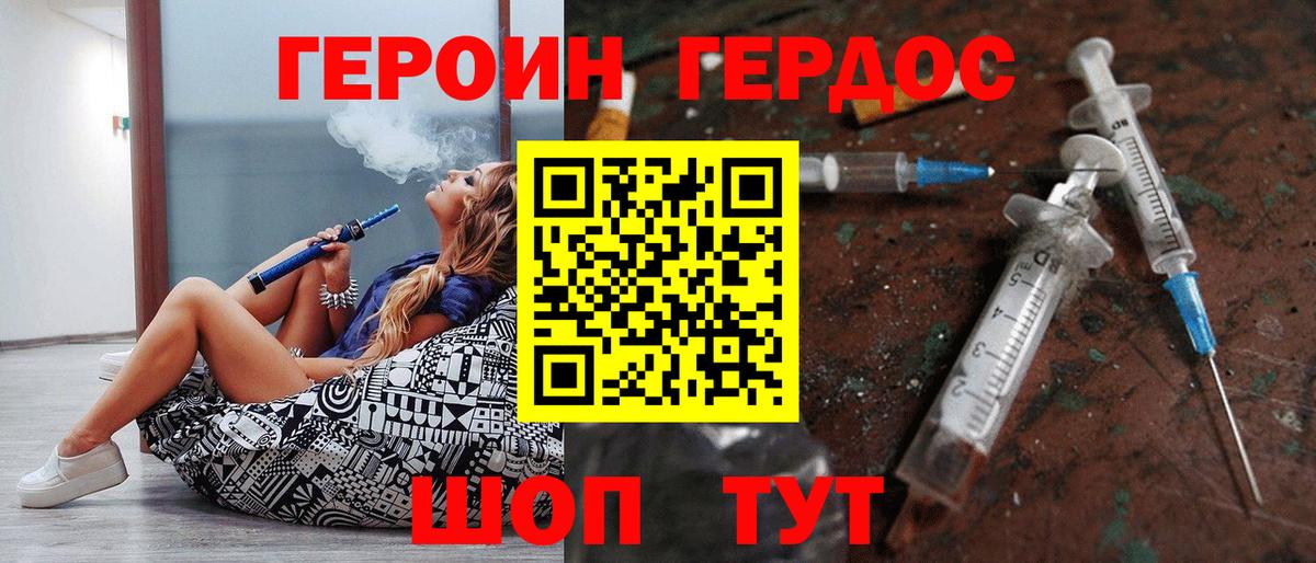 Героин гречка Екатеринбург