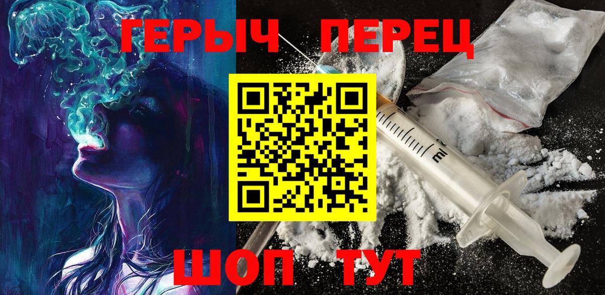 Екатеринбург  ГЕРОИН герыч  Вход с VPN 