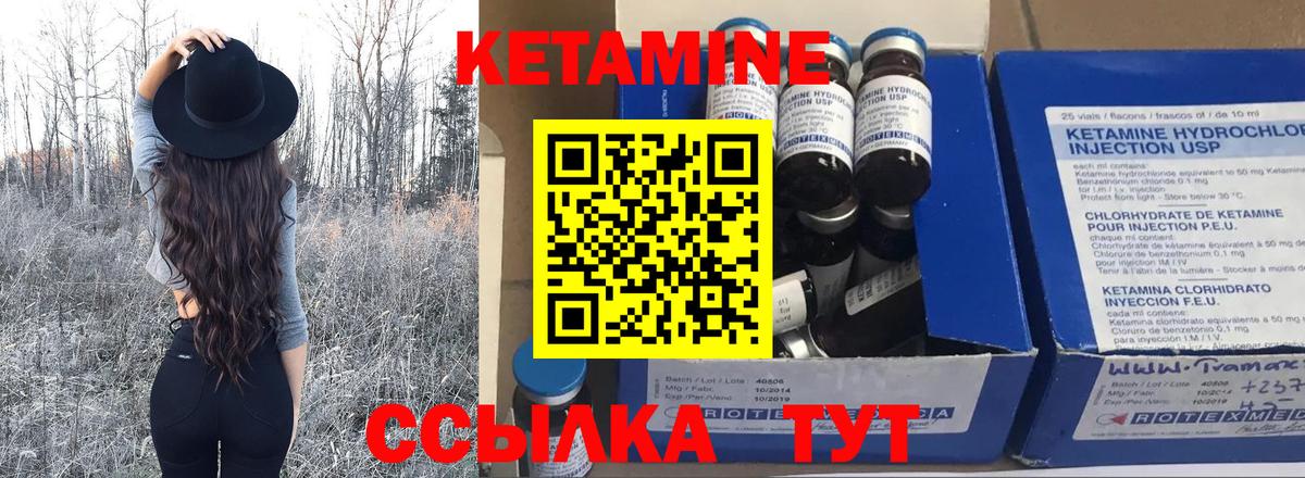 Кетамин VHQ Екатеринбург