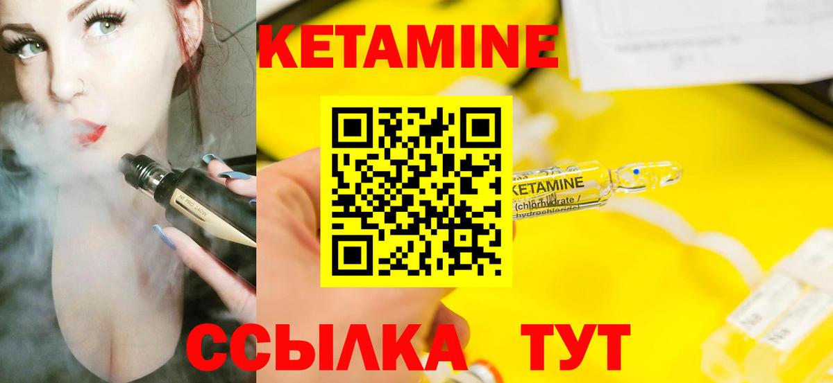 КЕТАМИН VHQ  Вход с VPN  Екатеринбург 