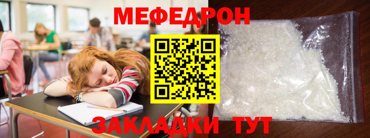 Екатеринбург  Мефедрон 4 MMC  Вход с VPN  МЕФ  МЕФ mephedrone 