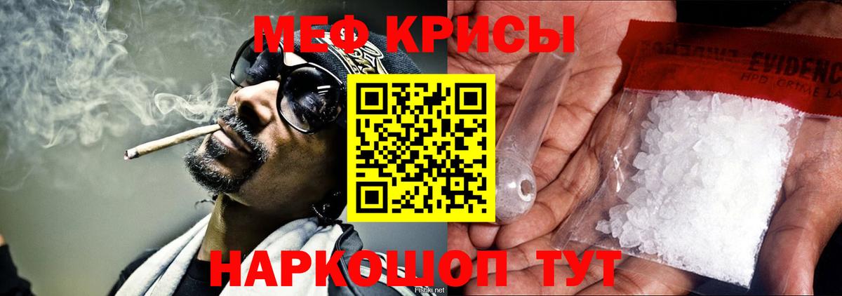 МЕФ кристаллы Екатеринбург