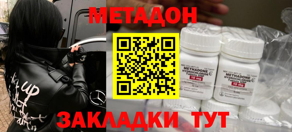 Екатеринбург  МЕТАДОН methadone  Вход с VPN  МЕТАДОН VHQ 